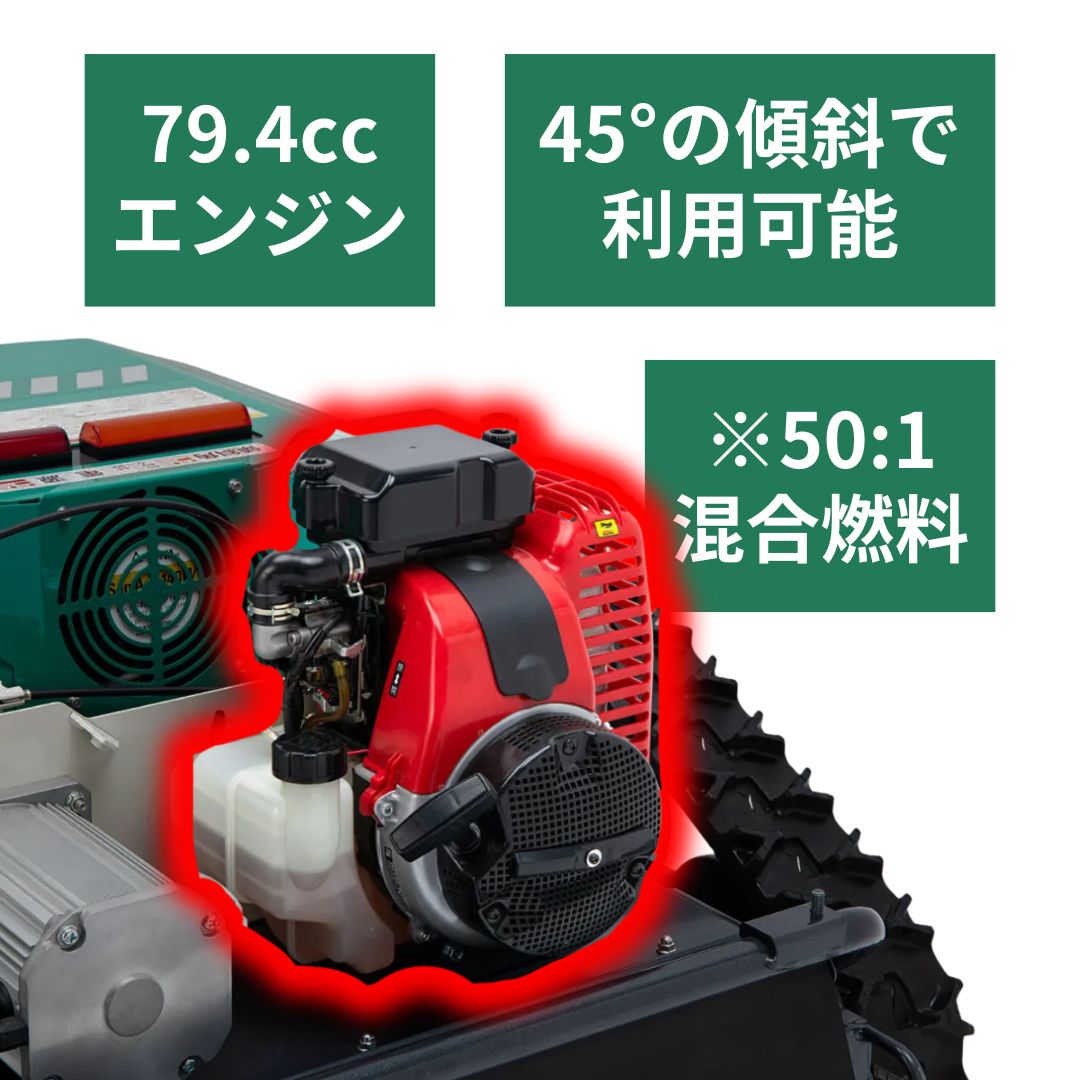 【在庫あり】ラジコン草刈機 RCSP530A  OREC（オーレック）遠隔操作 傾斜アシスト機能 クローラータイプ フリーナイフ
