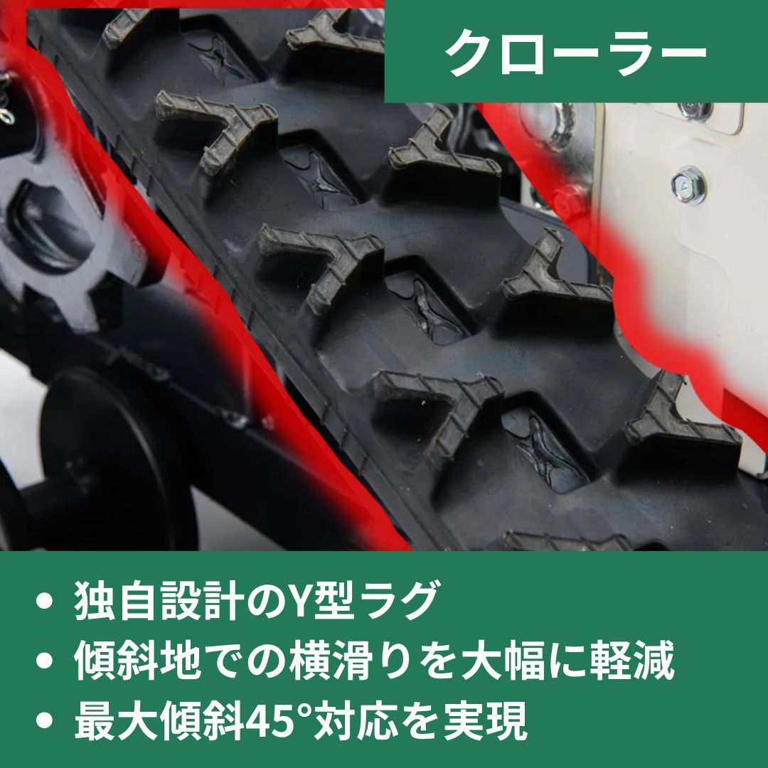 【在庫あり】ラジコン草刈機 RCSP530A  OREC（オーレック）遠隔操作 傾斜アシスト機能 クローラータイプ フリーナイフ