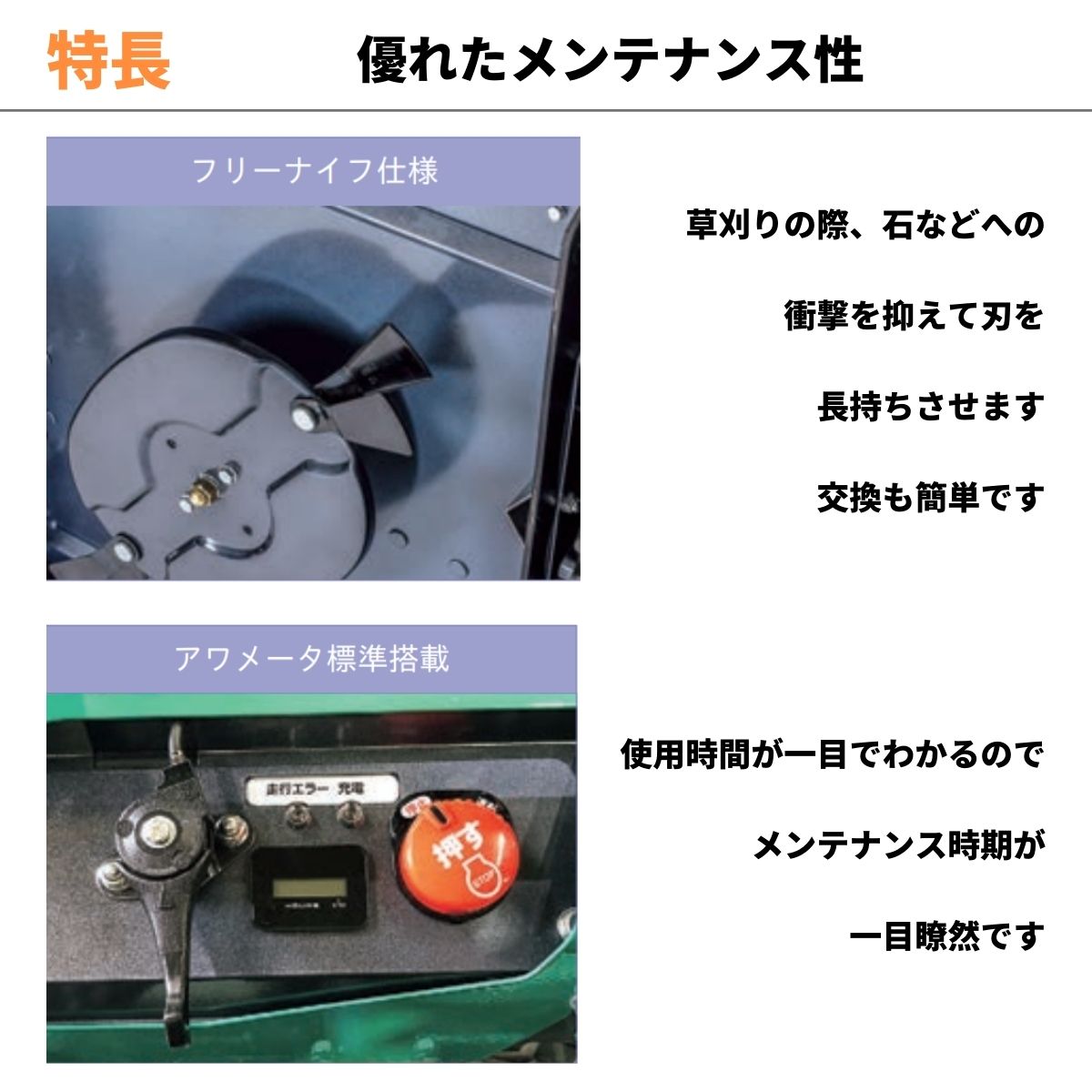 【在庫あり】ラジコン草刈機 RCSP530A  OREC（オーレック）遠隔操作 傾斜アシスト機能 クローラータイプ フリーナイフ