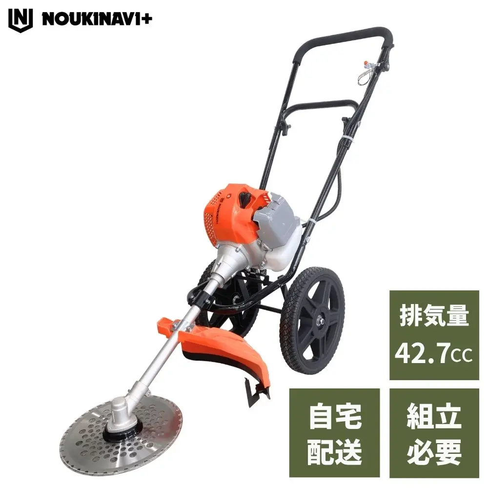 手押し式エンジン草刈機 NOUKINAVI+(ノウキナビプラス)ST430