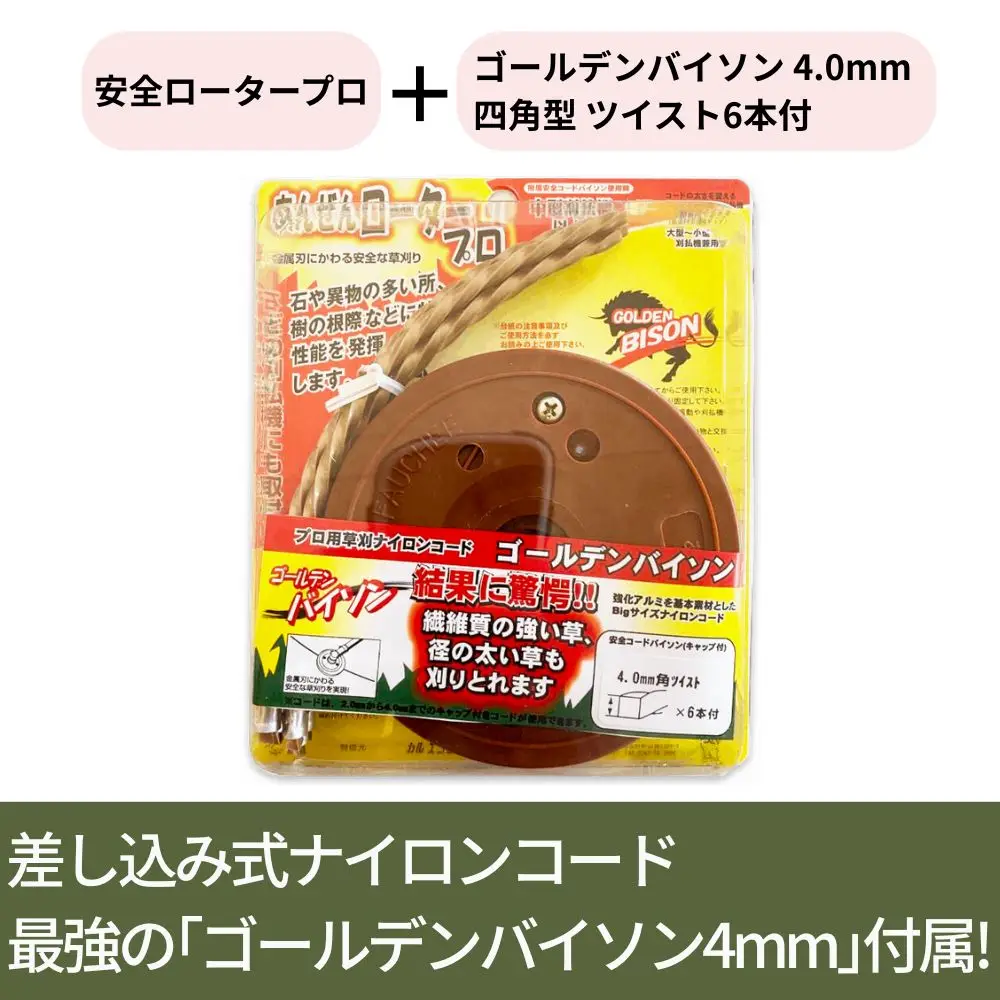 【4月入荷予定】手押し式エンジン草刈機 NOUKINAVI+（ノウキナビプラス）ゴールデンバイソン付き ST430