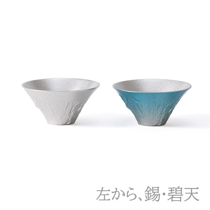 富士山 FUJIYAMA 錫・碧天セット（桐箱入）｜錫製雑貨・酒器の