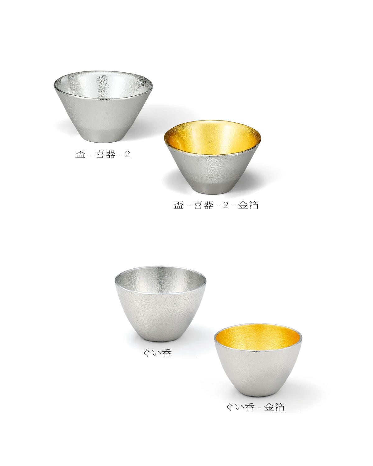 名入れ可｜富美菊酒造 × 能作 気軽に晩酌セット｜錫製雑貨・酒器の通販