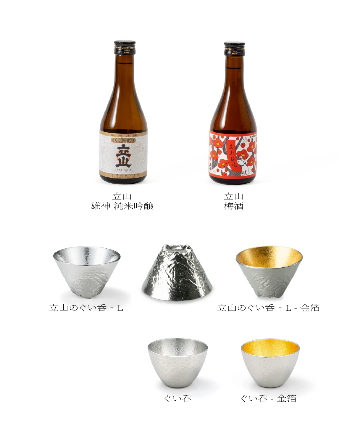 酒の肴 名入れ可｜立山酒造 × 能作 気軽に晩酌セット｜錫製雑貨・酒器の通販は