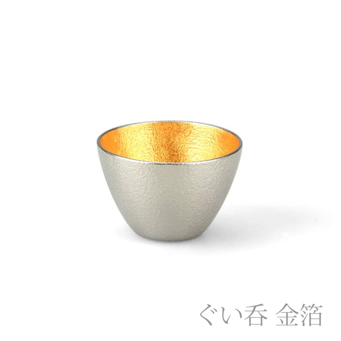 片口 - 小・ぐい呑錫・金箔セット（桐箱入）｜錫製雑貨・酒器の通販は 