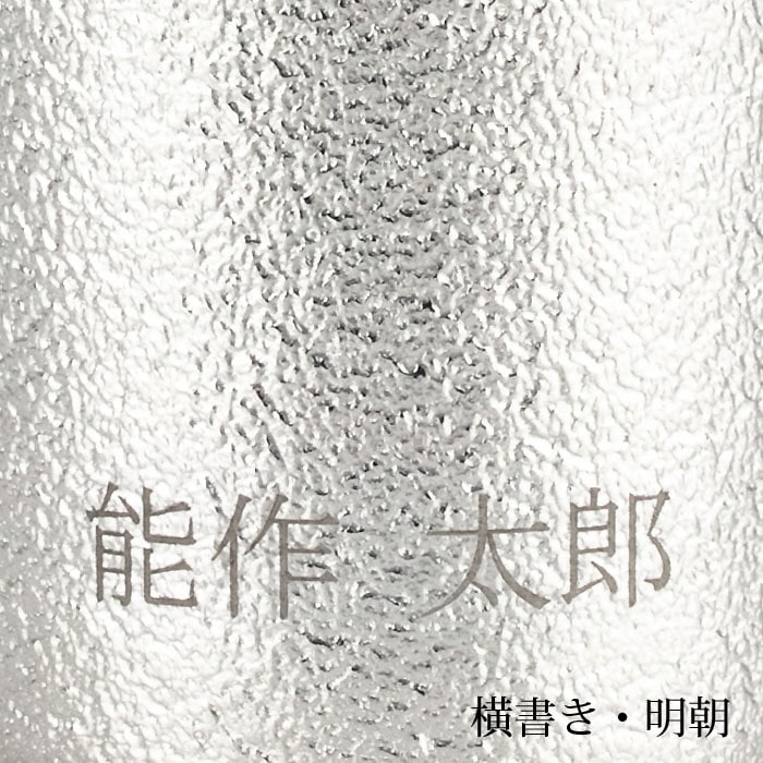 ビアカップ - L|錫製雑貨・酒器の通販は能作オンラインショップ【公式】