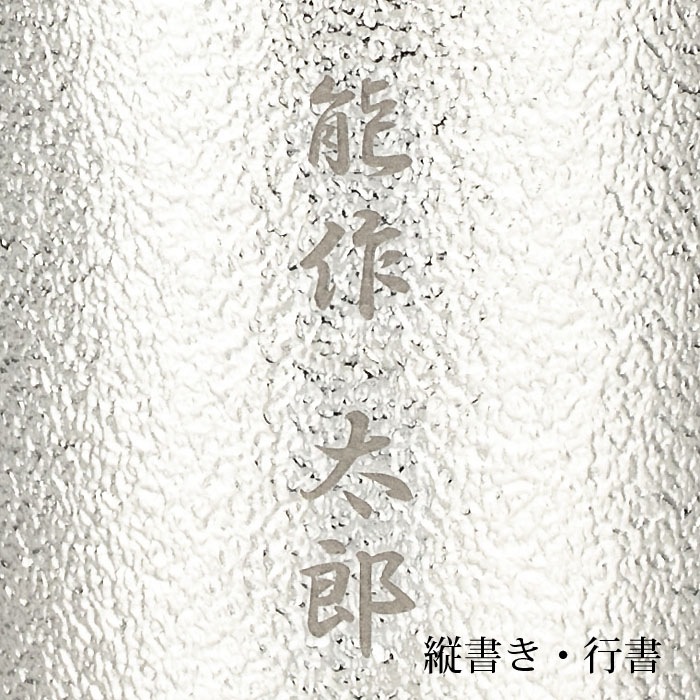カップ｜錫製雑貨・酒器の通販は能作オンラインショップ【公式】