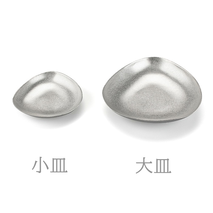 能作　錫製　まとめて SAI - 極みセット｜錫製雑貨・酒器の通販は能作オンライン
