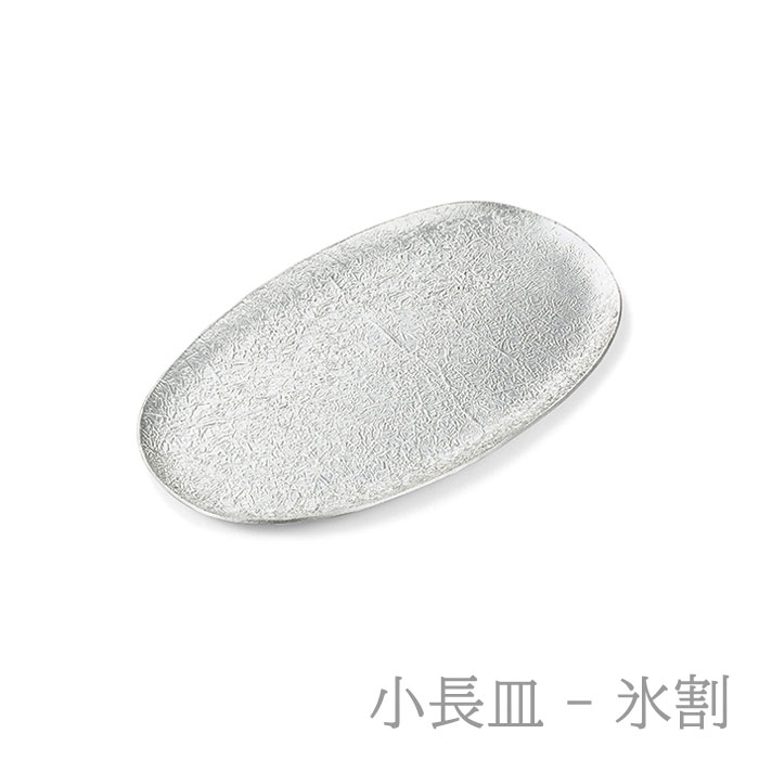 小長皿・ぐい呑 錫・金箔セット｜錫製雑貨・酒器の通販は能作