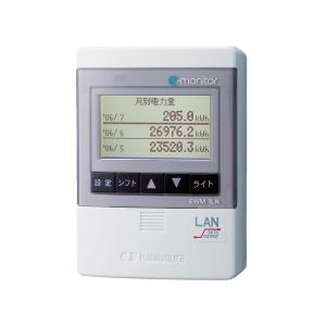 河村電器　eモニター本体　EWM1LN