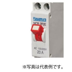 河村電器 ハンドルロックカバー HR-NCS（棒状ハンドルの物）（1梱入数 10個）