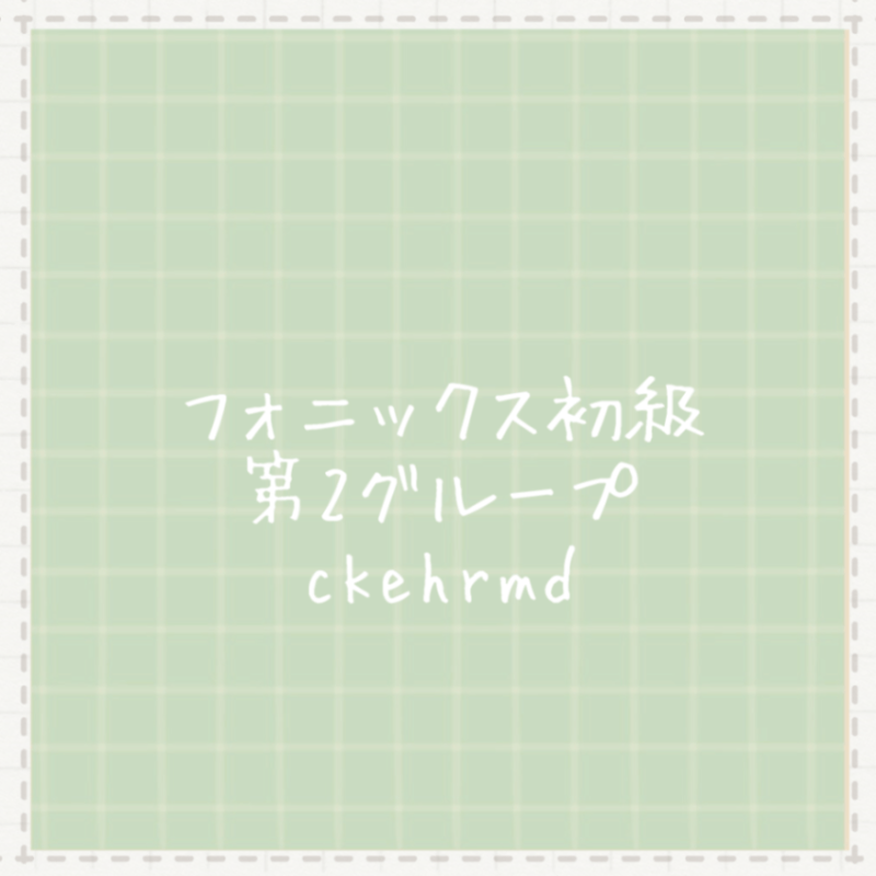 ư��ֺ¥ե��˥å�����顡��2���롼�ס�ck/e/h/r/m/d)