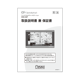 DNK-82F�Ѽ谷������OP-M82F