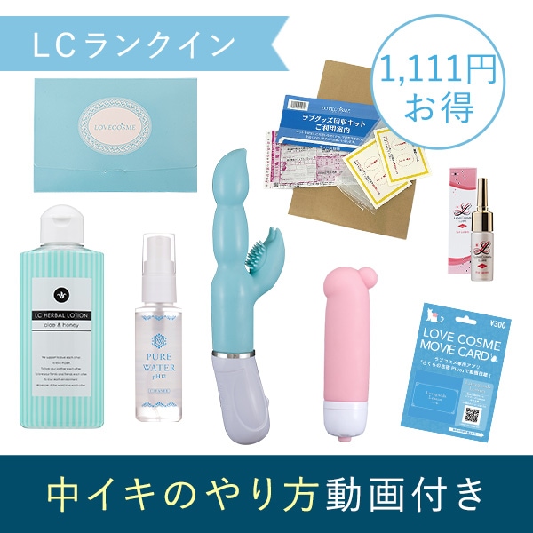 【SET】初めての中イキスターターセット＋中イキやり方動画付きの画像 1