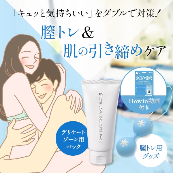 【SET】初めての膣トレスターターセット＋膣トレやり方動画付きの画像 2
