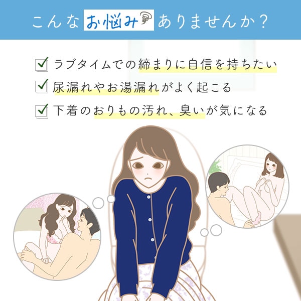 【SET】初めての膣トレスターターセット＋膣トレやり方動画付きの画像 4