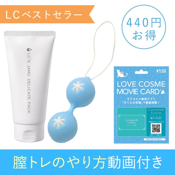 【SET】初めての膣トレスターターセット＋膣トレやり方動画付きの画像 1