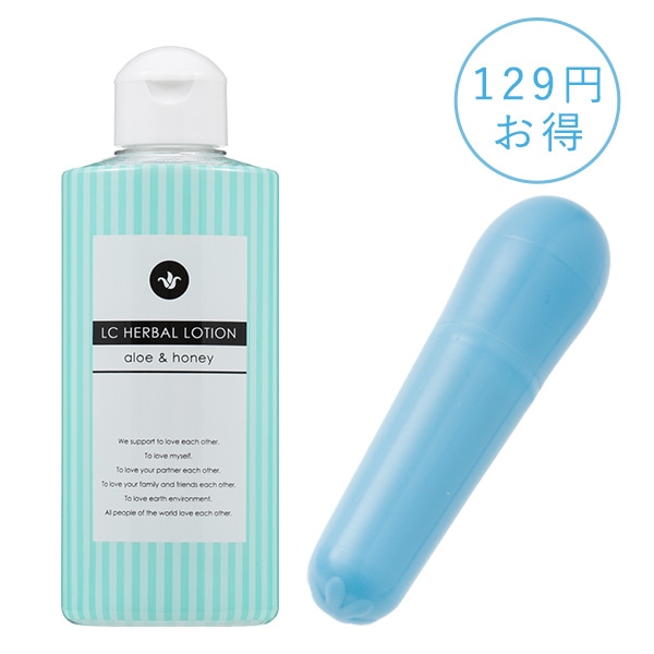 【SET】プチドロップ＆ＬＣハーバルローションの画像 1