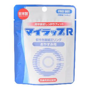 マイラップ おやすみ用の画像 1