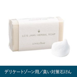 ＬＣ’Ｓジャムウ・ハーバルソープ