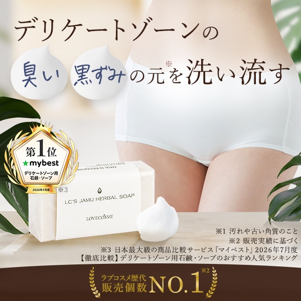 ＬＣ’Ｓジャムウ・ハーバルソープ　エンブレムFV