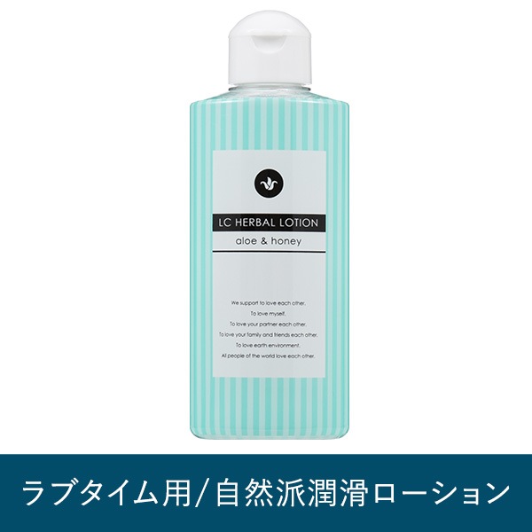 ＬＣハーバルローションの画像 1