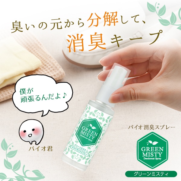 グリーンミスティの画像 2