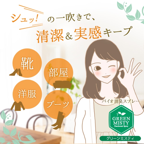グリーンミスティの商品画像 14