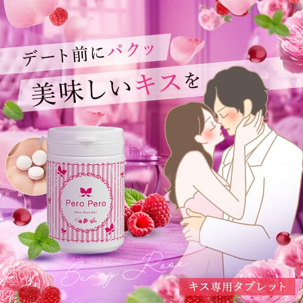 ラブコスメ カワイイ ペロペロ ベリーロゼミントの公式通販・口コミ｜ラブコスメ