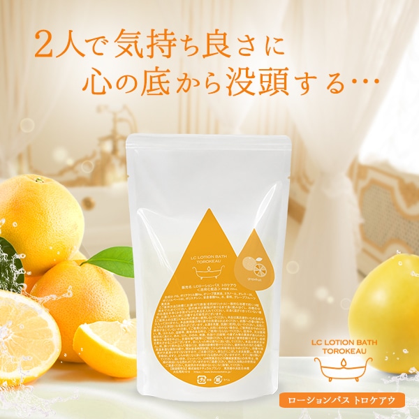 LCローションバス トロケアウ(ローション風呂・入浴剤)の公式通販