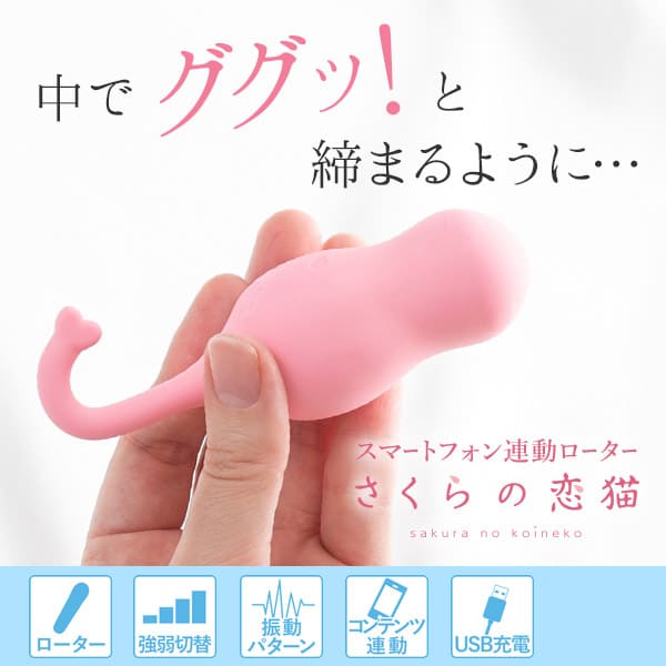 希少 黒入荷！ さくらの恋猫 NUKUNUKUの公式通販・口コミ｜ラブコスメ アイドル