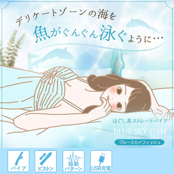 ブルースカイフィッシュの画像 2