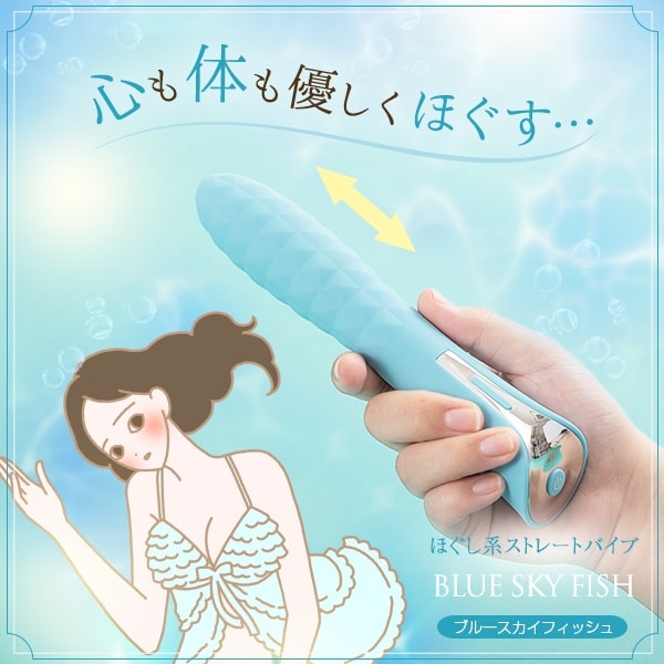 ブルースカイフィッシュの商品画像 14