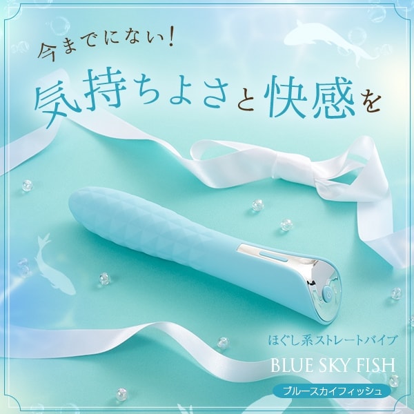 ブルースカイフィッシュの商品画像 15