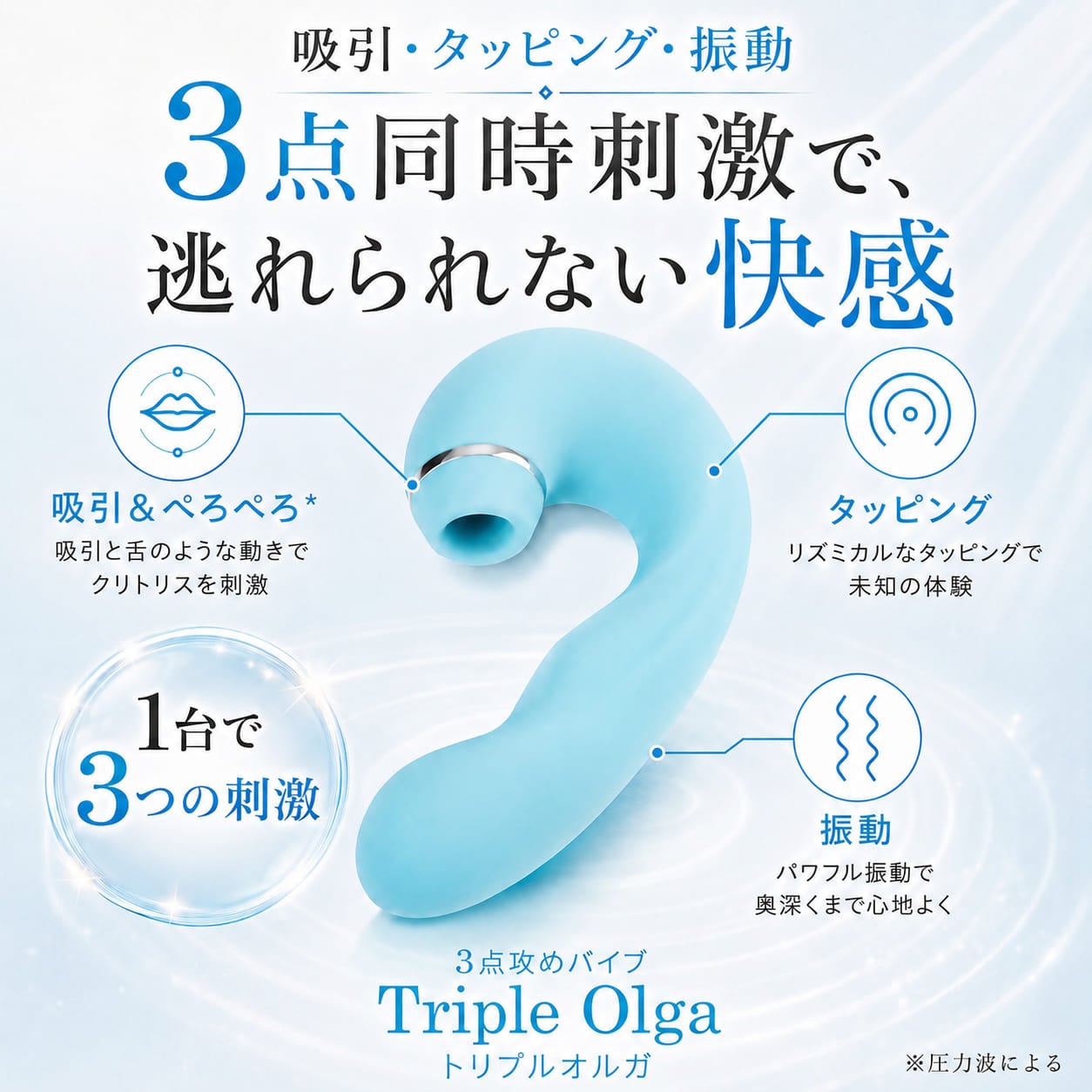 3点攻めバイブ トリプルオルガの公式通販・口コミ｜ラブコスメ