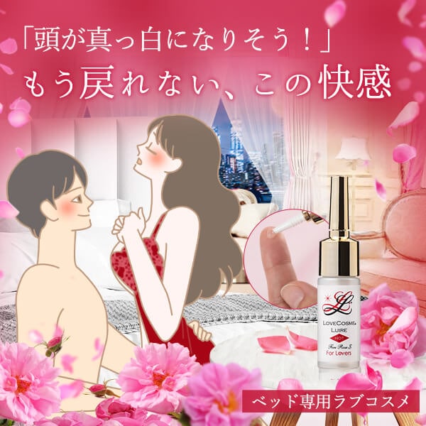 ラブコスメ　リューイル　ホットファイヤーピンクローズ　　ホット　新品　4つセット Amazon.co.jp: LC ラブコスメ リビドー ベリーロゼ 30ml