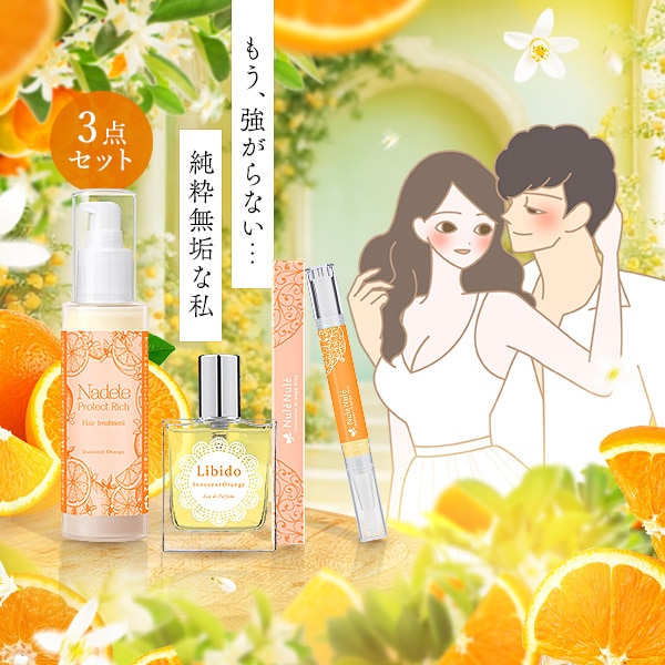 純真無垢でピュアな魅力を・・・イノセントオレンジ３点セットの画像 2