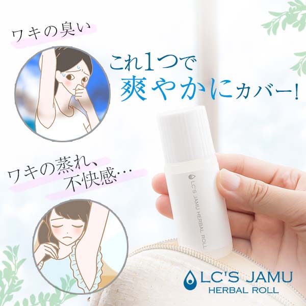 ＬＣジャムウ・ハーバルロール（ＬＣサイクル便）の画像 2