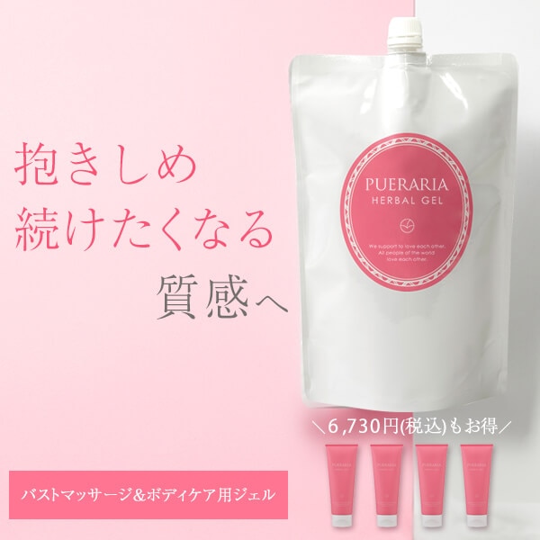 プエラリア・ハーバルジェル・１リットル（アルミ）（ＬＣサイクル便）の画像 2