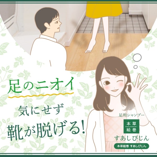 本草絵巻 すあしびじん スクラブ（ＬＣサイクル便）の画像 2