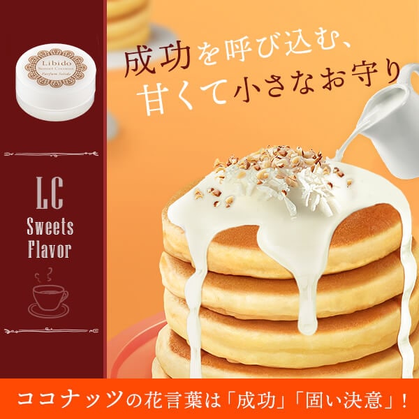 Libido(3種) Orange Musk/Yoru/Hajirai リビドー