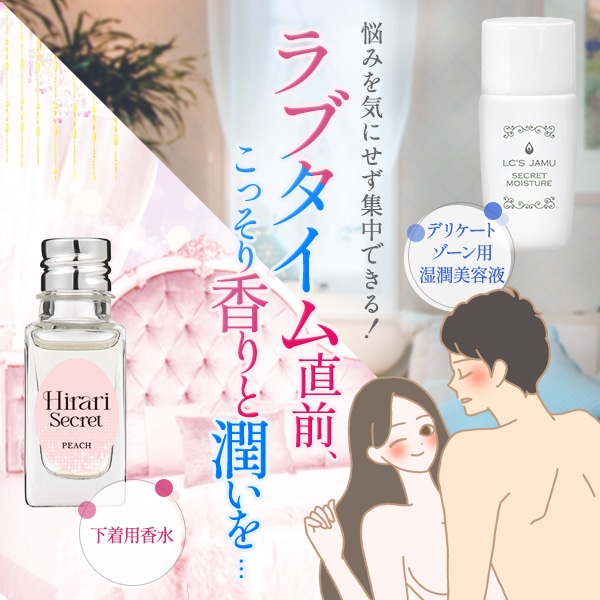 【SET】臭い・潤い不足・肌の引締めに！ベッドインの直前準備２点セットの画像 2