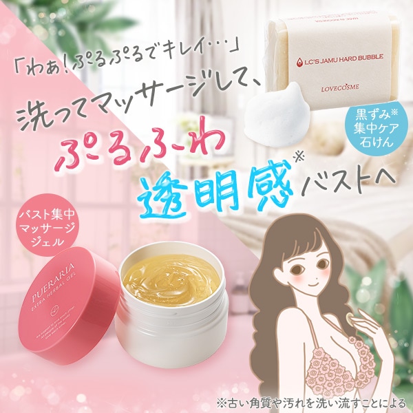 見た目・触り心地・形◎バストケアのパーフェクトセット【NEW】の画像 2