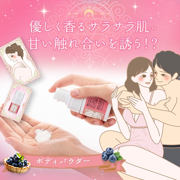 恋粉スプレー ダズリンの公式通販・口コミ｜ラブコスメ