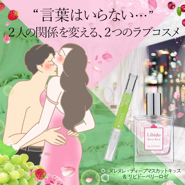 【特別版】ラブコスメ 色気アップで恋愛前進！スターターセットの画像 2