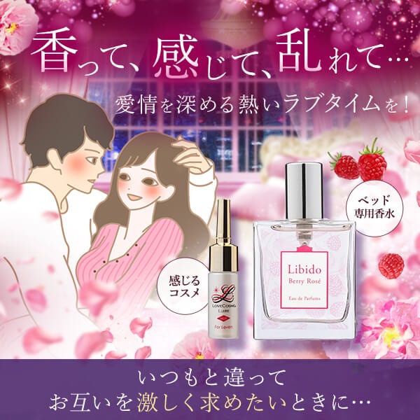 【SET】香る・感じる・乱れる・・・ラブタイム革命セットの画像 2