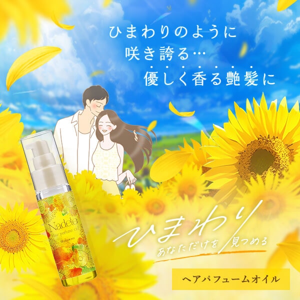 ナデテ ひまわりの画像 2
