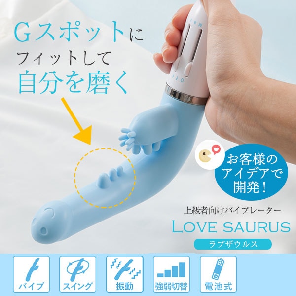 【SET】ラブザウルス＆グッズ回収キットの画像 2