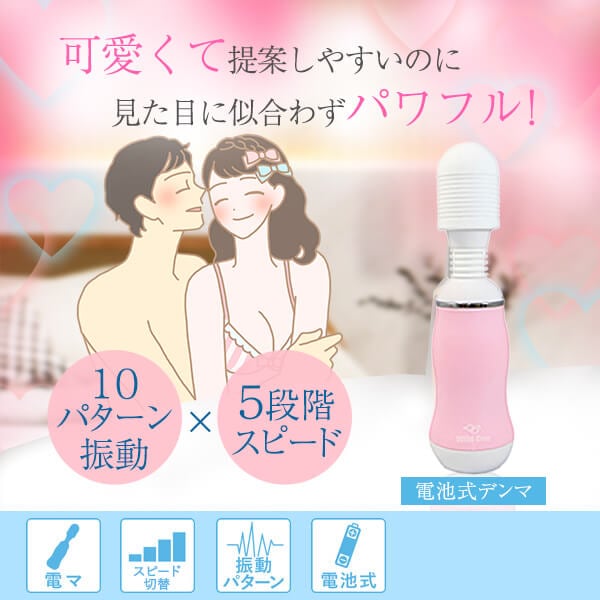 ラブデンマ イチゴバニラの画像 2