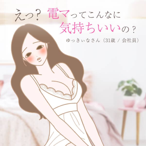 ラブデンマ イチゴバニラの画像 4